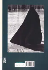 آفتاب گرفتگی