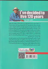 می خواهم120سال زندگی کنم