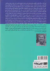 چیستی آزادی