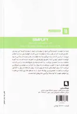 هنر آسان گرفتن زندگی