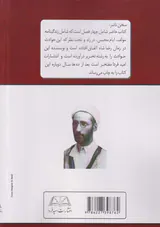 ایام محبس به انضمام تحت نظر