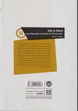 در باب زندگی و رنج