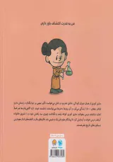 این منم(ماری کوری