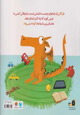 فرگال از کوره درمی رود