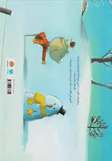 مترسک و آدم برفی