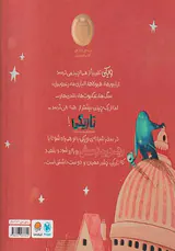 ویکی و تاریکی از تاریکی می ترسی