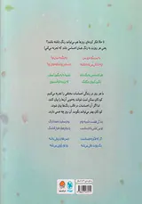 روزهای تو چه رنگیه
