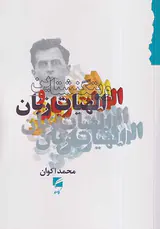 ویتگنشتاین و الهیات زبان