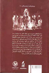بلوچستان در سه سیاحت نامه عهد قاجار