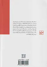 آلمانی ها در ایران،نگاهی به تحولات ایران درجنگ جهانی اول براساس منابع دیپلماتیک فرانسه