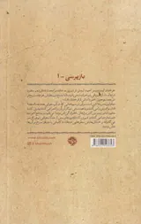 محدوده خون هندسه یک جنایت خانوادگی