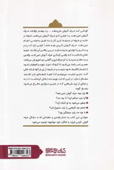 چرا بچه ی من حرف گوش نمی ده