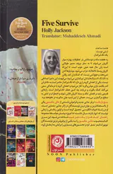 پنج بازمانده