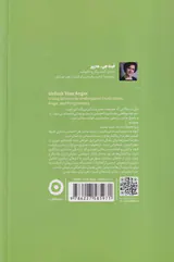 رام کردن خشم سرکش