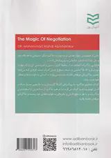 جادوی مذاکره