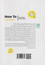 ایده پردازی برای تبلیغات