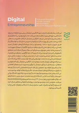کارآفرینی دیجیتال