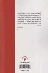 ایستگاهی روی طول موج بلند