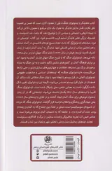 هایدگر و ایدئولوژی جنگ(اجتماع مرگ و مغرب زمین)
