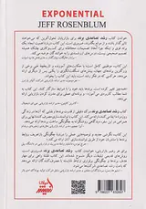 رشد تصاعدی برند