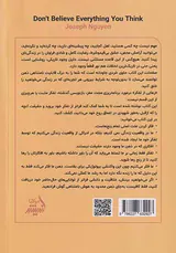 رهایی از تفکر