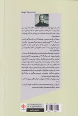 متروک بی انتها