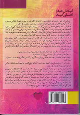 آمیگدال خود را اهلی کنید