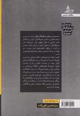 سیدحسن تقی زاده