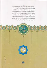 لغت محلی شوشتری