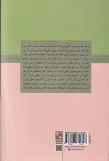 نزاکت سیاسی(یک مناظره)