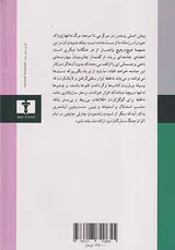 سرگرمی تا سرحد مرگ