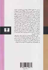 زندگی و نقد آثار امیل زولا