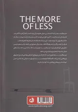 هر چه کمتر بهتر