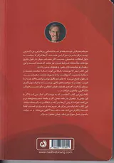 رهبران سمی
