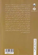 اخلاق و دین