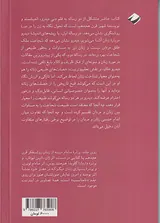 درباره زنان