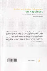 در جستجوی زندگانی نیکو