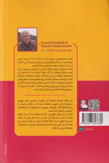 روش عملی تقویت حافظه