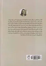 رهایی از خودشیفتگان