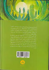 خدا و زندگی پس از مرگ
