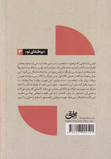 تئاتر،تماشا و نگاه برانگیخته از منظری اروپایی_جلد3