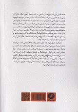 هایدگر و استعلا_شرحی بر تفسیر هایدگر از کانت