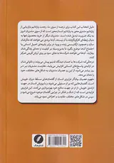 عصیان بازاریابی(انسانی ترین شرکت می برد)