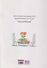 چه بی ادب