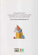 چه خودخواه