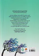 خانه ای در دریای لاجوردی