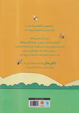 قصه های بانی مانی(قسمتش کن)