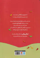 قصه های بانی مانی(خرجش کن)