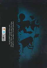 در جستحوی اژدها