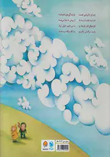 وقتی که باد وزید